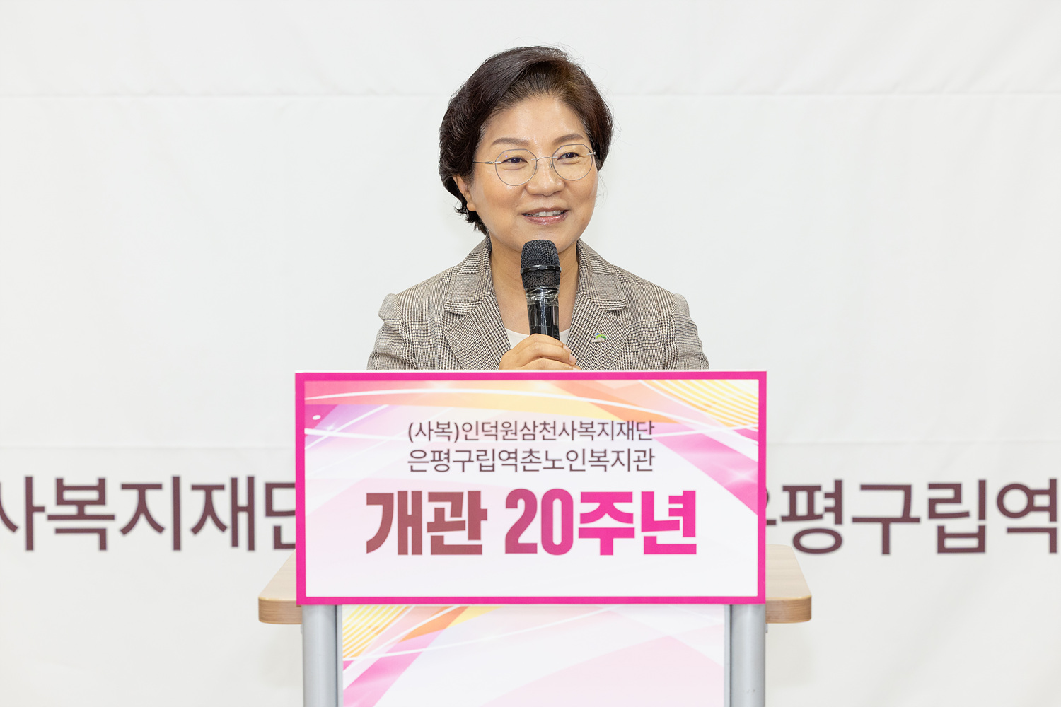 구립역촌노인복지관 20주년 기념식 이미지