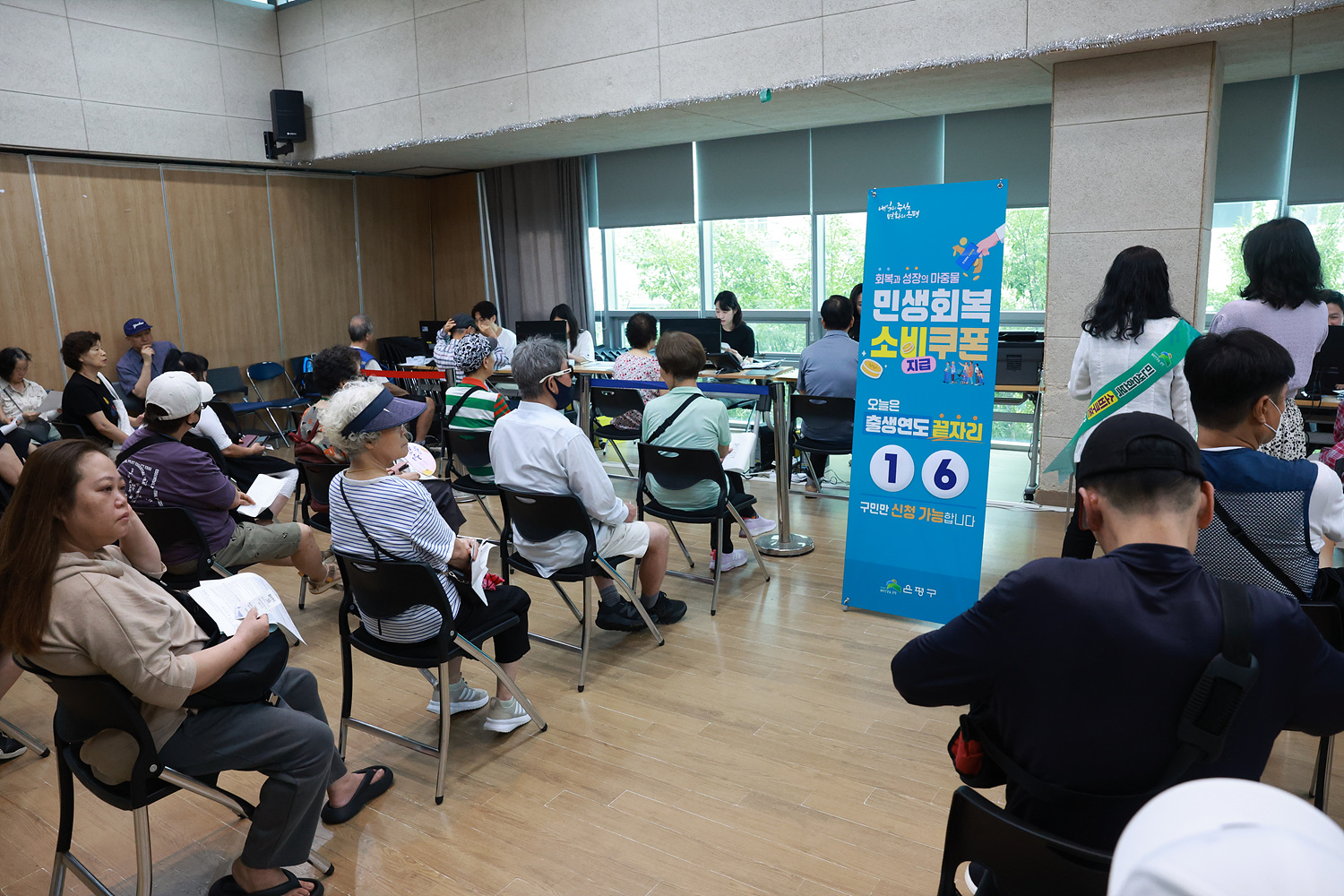민생회복 소비쿠폰 접수 시작 이미지